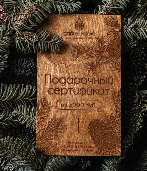 Подарочный сертификат