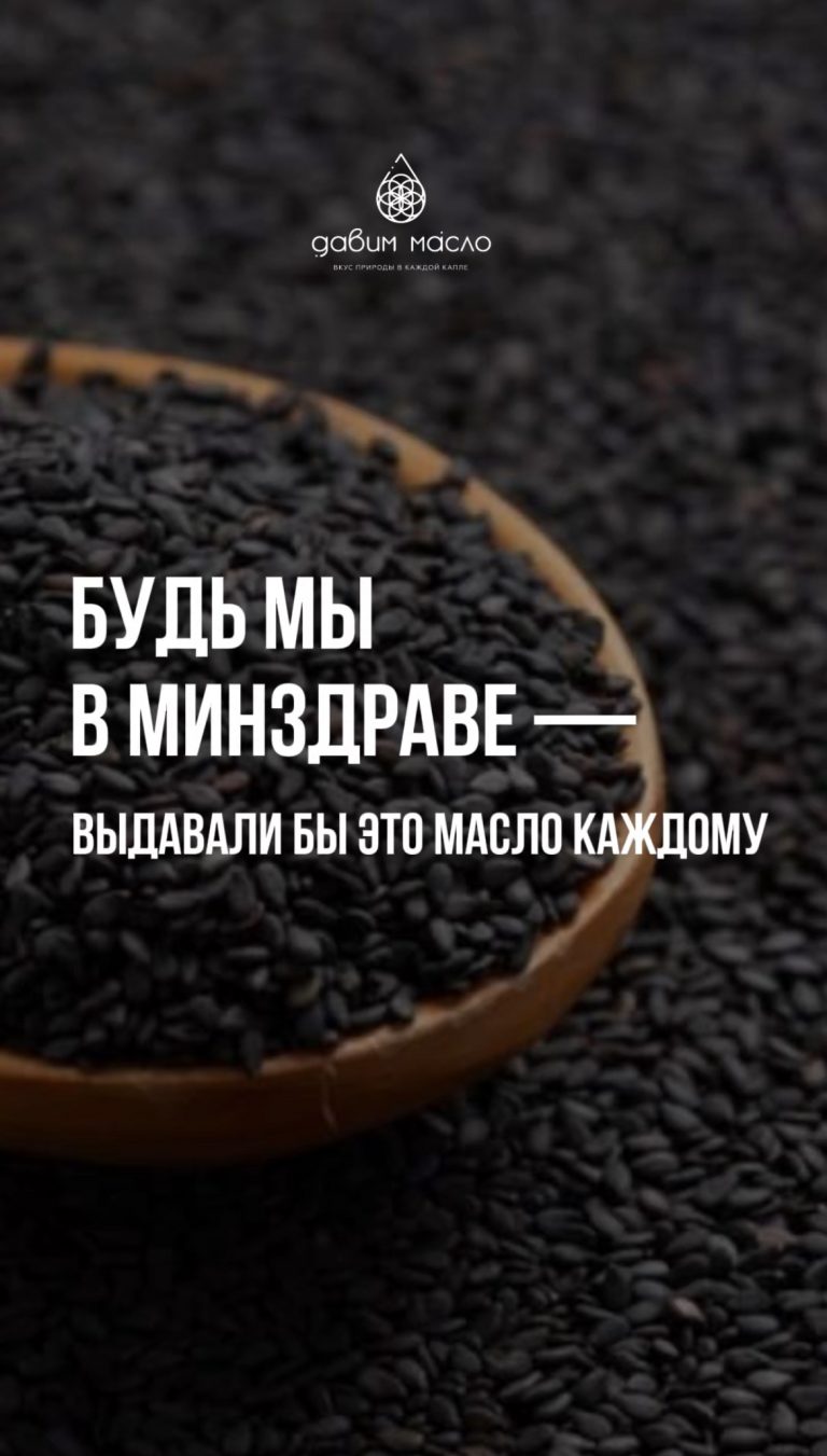 Почему масло чёрного тмина стоит держать дома