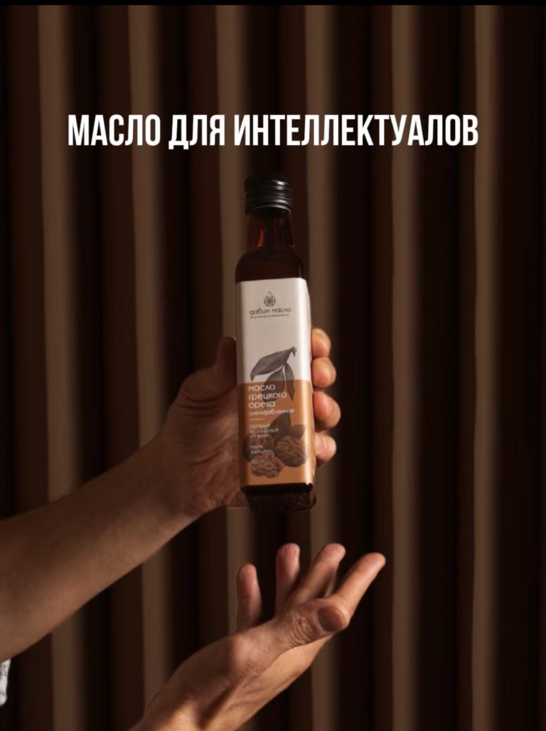 Масло для интеллектуалов