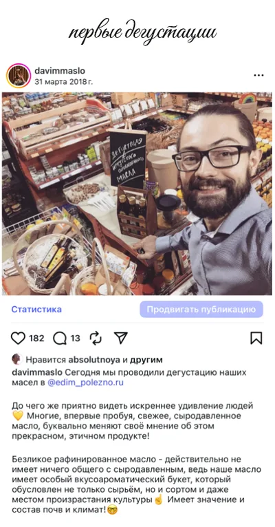 Летопись «Давим Масло», карточка 17