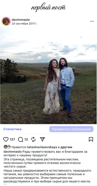 Летопись «Давим Масло», карточка 18
