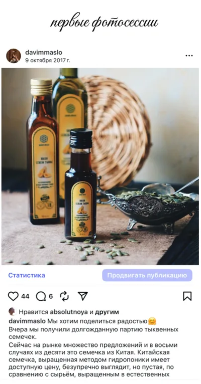 Летопись «Давим Масло», карточка 19