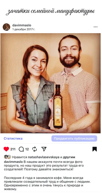 Летопись «Давим Масло», карточка 20