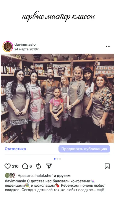 Летопись «Давим Масло», карточка 24