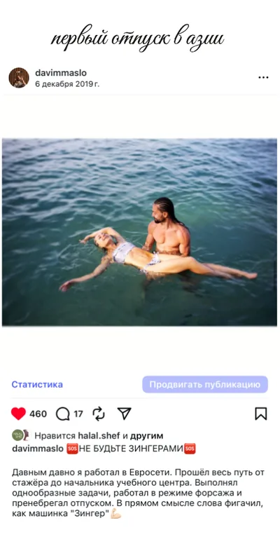 Летопись «Давим Масло», карточка 26