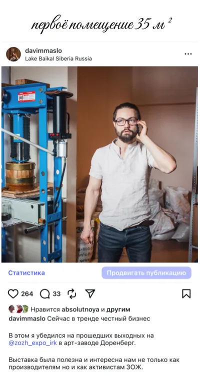 Летопись «Давим Масло», карточка 27
