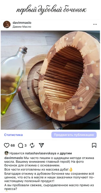 Летопись «Давим Масло», карточка 29