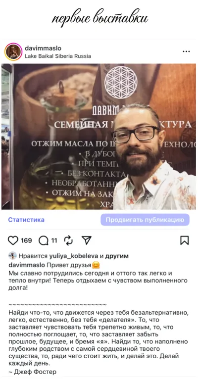 Летопись «Давим Масло», карточка 30