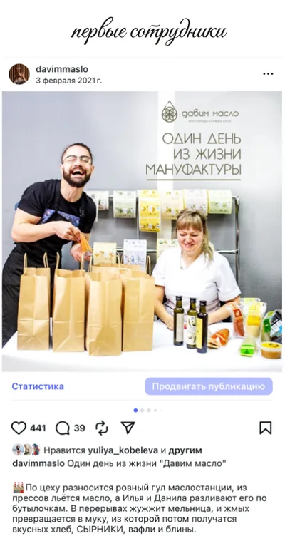 Летопись «Давим Масло», карточка 35