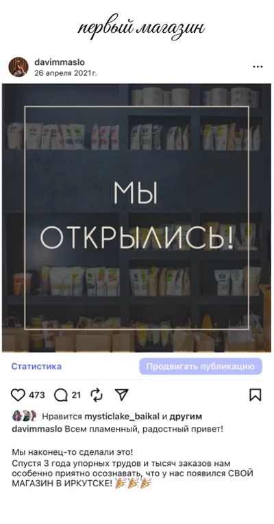 Летопись «Давим Масло», карточка 37