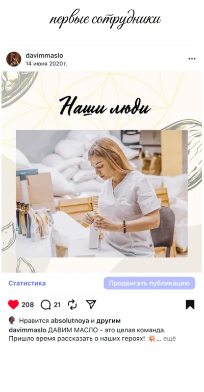 Летопись «Давим Масло», карточка 38