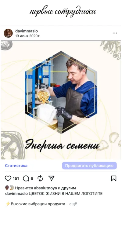 Летопись «Давим Масло», карточка 39
