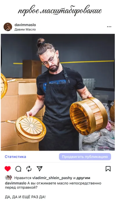 Летопись «Давим Масло», карточка 40