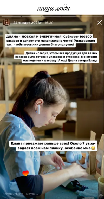 Летопись «Давим Масло», карточка 51