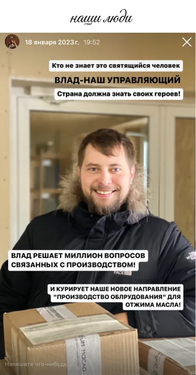 Летопись «Давим Масло», карточка 53