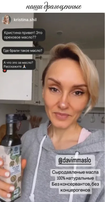 Летопись «Давим Масло», карточка 82