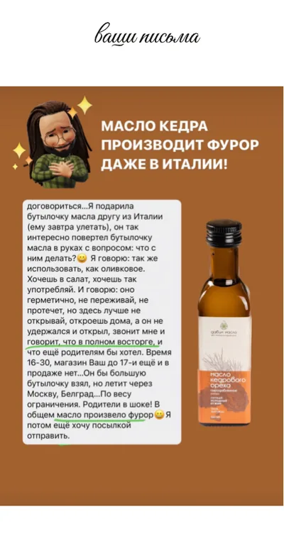 Летопись «Давим Масло», карточка 83
