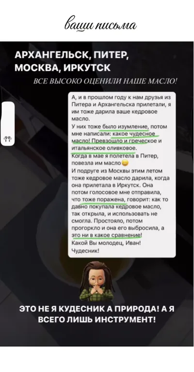 Летопись «Давим Масло», карточка 84