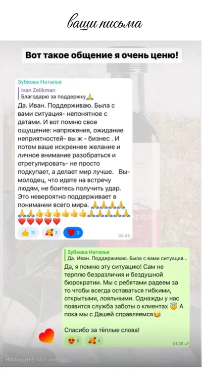 Летопись «Давим Масло», карточка 85
