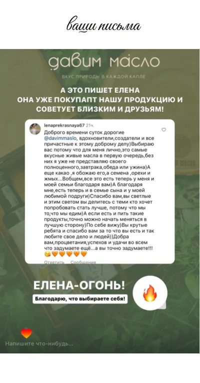Летопись «Давим Масло», карточка 87