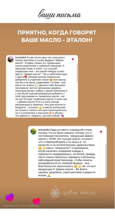 Летопись «Давим Масло», карточка 89