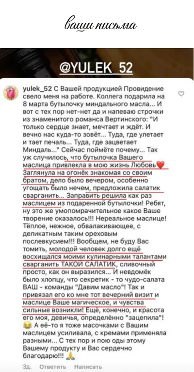 Летопись «Давим Масло», карточка 92