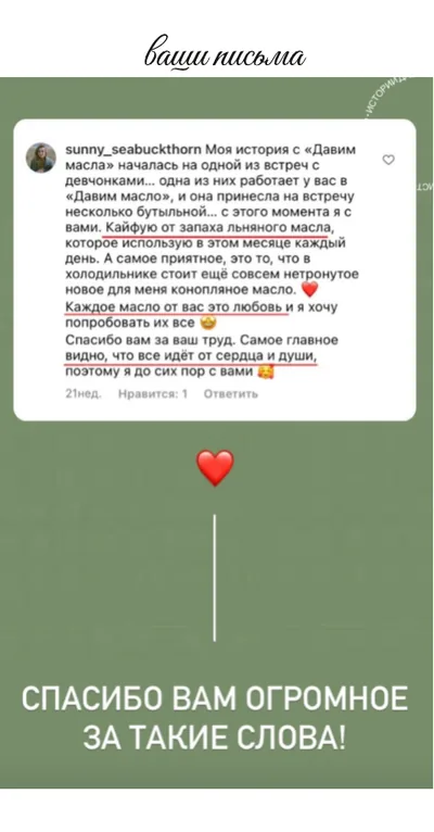 Летопись «Давим Масло», карточка 93