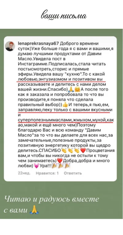 Летопись «Давим Масло», карточка 94