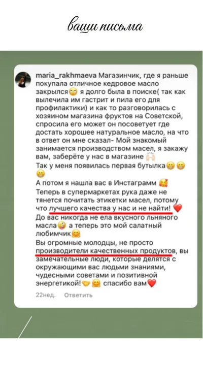 Летопись «Давим Масло», карточка 95