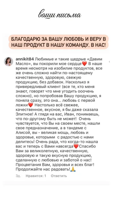 Летопись «Давим Масло», карточка 97