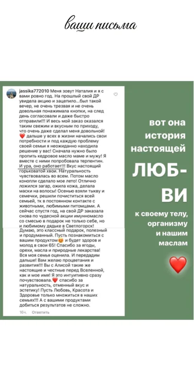 Летопись «Давим Масло», карточка 101