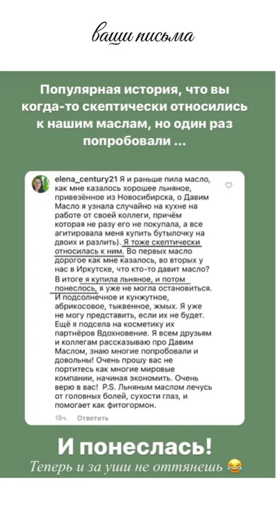 Летопись «Давим Масло», карточка 102