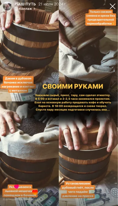 Наш путь, карточка 2