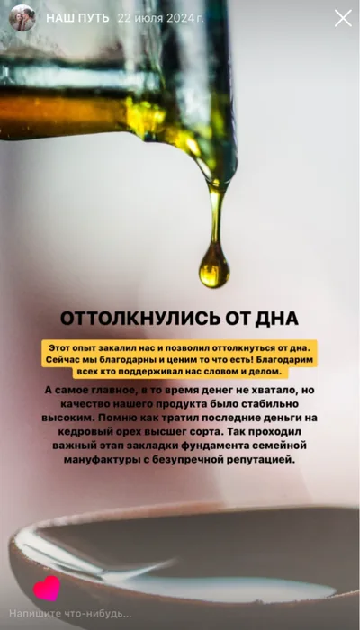 Наш путь, карточка 5