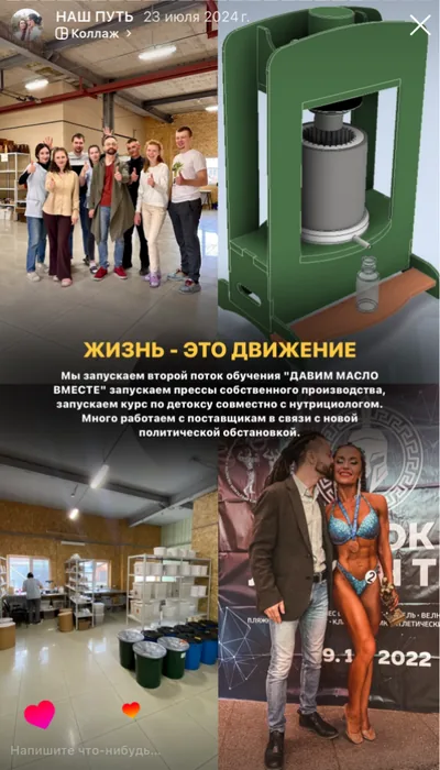 Наш путь, карточка 14