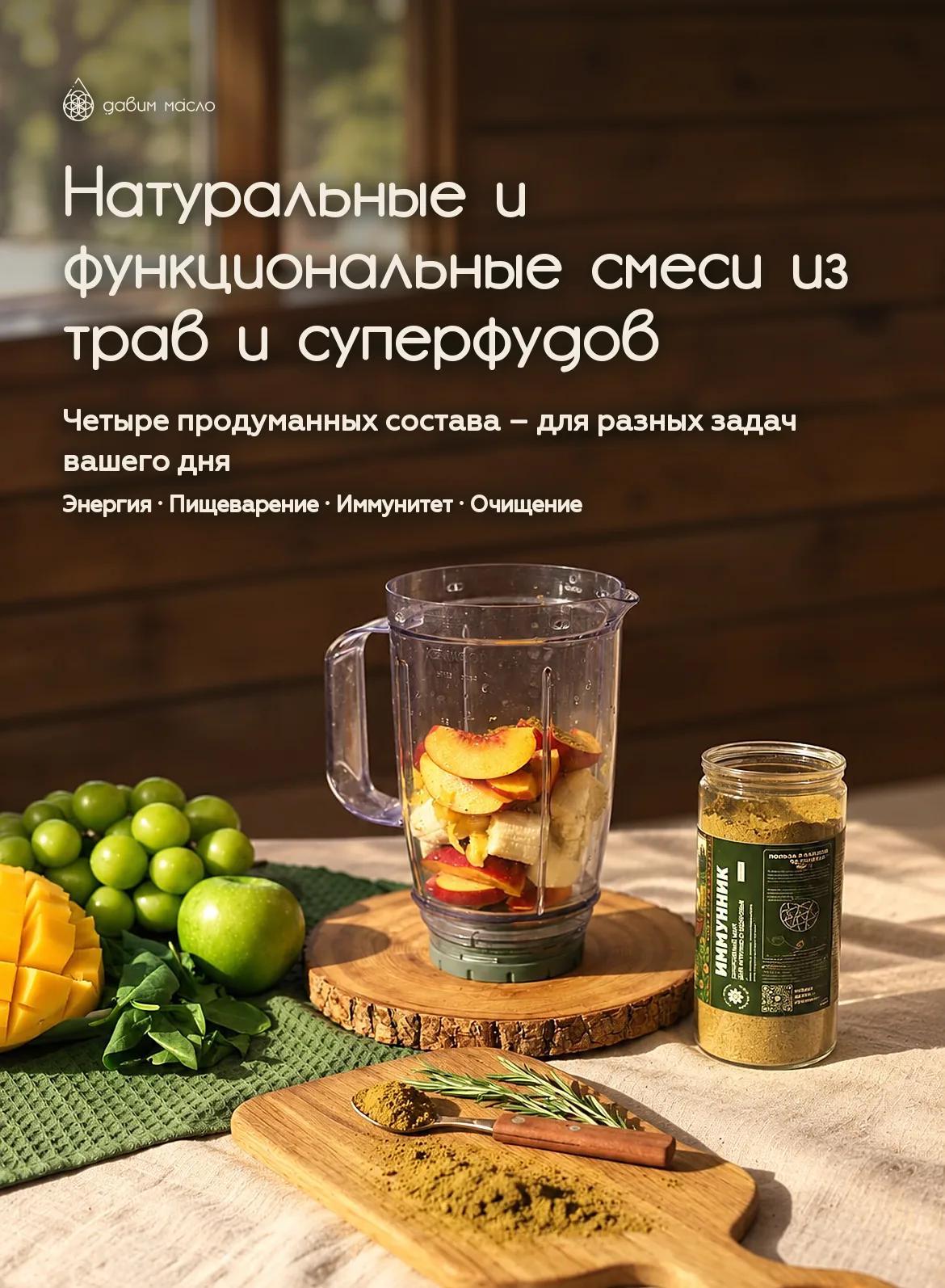 Натуральные и функциональные смеси из трав и суперфудов: четыре состава для разных задач. Выбрать смесь