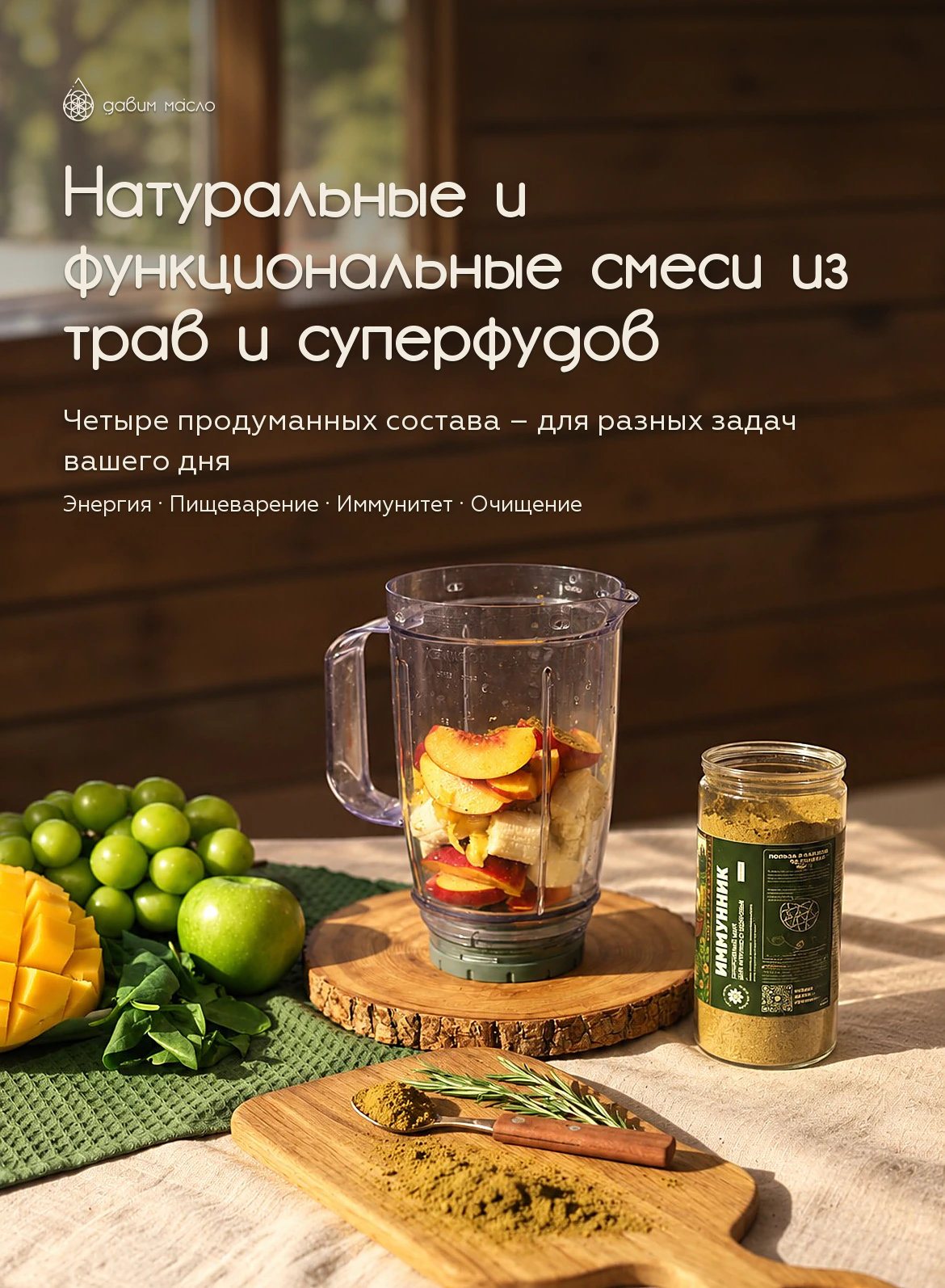 Натуральные и функциональные смеси из трав и суперфудов: четыре состава для разных задач. Выбрать смесь